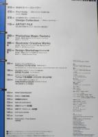 MdN　2012年10月号Vol.222　デザインとグラフィックの総合情報誌　d
