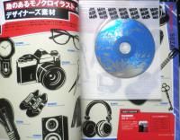 MdN　2012年10月号Vol.222　デザインとグラフィックの総合情報誌　d
