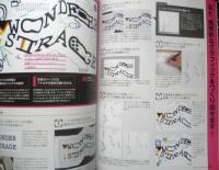 MdN　2012年10月号Vol.222　デザインとグラフィックの総合情報誌　d

