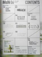 MdN　2017年6月号Vol.278　新世代の才能は何を見て絵を描きはじめたのか？　d
