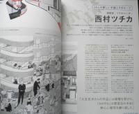 MdN　2017年6月号Vol.278　新世代の才能は何を見て絵を描きはじめたのか？　d
