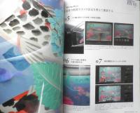 MdN　2017年6月号Vol.278　新世代の才能は何を見て絵を描きはじめたのか？　d
