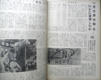 映画世界　昭和26年4月1日号　特集/映画金融金庫設立の提案　y
