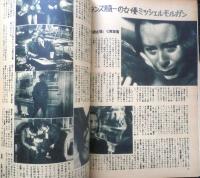 映画世界　昭和24年8月号　「晩春」の小津安二郎氏へ/南部圭之助　y
