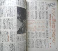 映画世界　昭和24年8月号　「晩春」の小津安二郎氏へ/南部圭之助　y
