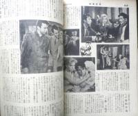 映画世界　昭和25年10月15日号　第二次戦争を描く米国戦争映画の問題作　y
