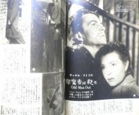 映画世界　昭和26年2月1日号　特集/1950年度決算　y
