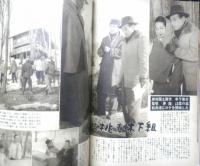 映画世界　昭和26年2月1日号　特集/1950年度決算　y
