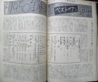 映画世界　昭和26年2月1日号　特集/1950年度決算　y

