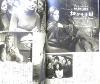 映画世界　昭和26年3月15日号　特集/映画と著作権　y
