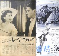映画世界　昭和26年4月15日号　色彩映画特集/座談会「カルメン故郷に帰る」制作をめぐって　y
