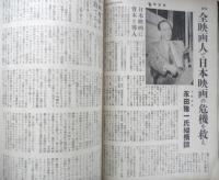 映画世界　昭和26年4月15日号　色彩映画特集/座談会「カルメン故郷に帰る」制作をめぐって　y
