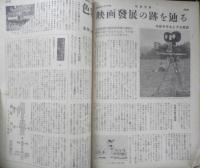 映画世界　昭和26年4月15日号　色彩映画特集/座談会「カルメン故郷に帰る」制作をめぐって　y

