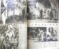 映画世界　昭和26年5月1日号　特集/映画と税金　y
