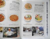 Pen ペン　2014年2月1日No.352　東西が出会う創造の道シルクロード　阪急コミュニケーションズ　e
