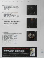 Pen ペン　2015年11月1日No.347　なんかいいよね、ネンドって。　阪急コミュニケーションズ　e
