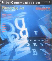 季刊インターコミュニケーション　InterCommunication　特集/インタラクティヴ・アート　1993年No.7　e
