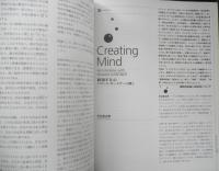 季刊インターコミュニケーション　InterCommunication　特集/インタラクティヴ・アート　1993年No.7　e
