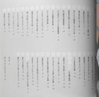 きものbagがほしい　下田直子のembroidery　2009年7刷　文化出版局　e
