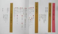 茶の結び緒　平成8年再版　淡交社編集局編　y
