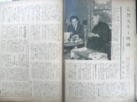 映画世界　昭和23年5月号　志賀直哉先生と映画/筈見恒夫　y

