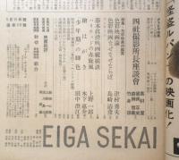 映画世界　昭和26年5月15日号　黒澤明の演出　y
