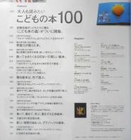 カーサブルータス　CASA BRUTUS　2020年9月号Vol.245　大人も読みたいこどもの本100　マガジンハウス　g
