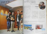 VRFREEK VR情報専門誌　2016年Vol.0　特集/VR元年の正しい過ごし方　寺島情報企画　b
