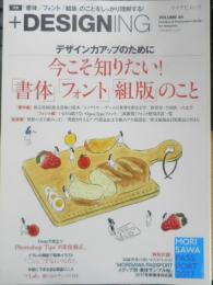+DESIGNING　プラスデザイニング　2017年Vol.44　マイナビブック　b
