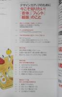 +DESIGNING　プラスデザイニング　2017年Vol.44　マイナビブック　b
