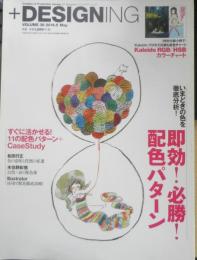+DESIGNING　プラスデザイニング　即効！必勝！配色パターン　2014年Vol.36　マイナビブック　b
