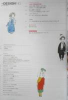 +DESIGNING　プラスデザイニング　即効！必勝！配色パターン　2014年Vol.36　マイナビブック　b
