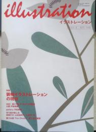 イラストレーション　2004年3月号No.146　特集/装幀とイラストレーションの現在　玄光社　b
