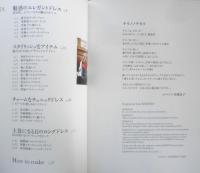 きものからドレス　高木良子　2008年初版　文化出版局　g
