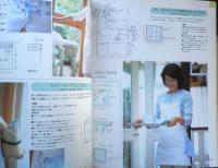 石山典子さんの心地よい暮らしをつくる101のアイデア　2001年初版　主婦と生活社　g
