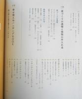 小さな庭のつくり方　2020年初版　朝日新聞出版　g
