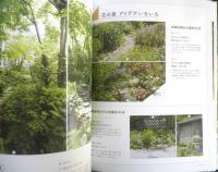 小さな庭のつくり方　2020年初版　朝日新聞出版　g
