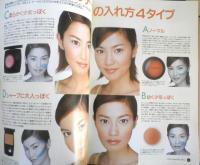 嶋田ちあきベースメイクの掟　2001年初版　世界文化社　g

