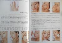 メイクの真実　山本浩未　1998年2刷　主婦の友社　n
