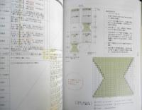 つま先から編む、かんたん、かわいいくつ下　大内いづみ　2015年初版　新星出版社　n
