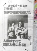 月刊ムー　1990年5月号No.114　総力特集/ヒトラーと古代核戦争の謎　学研　y
