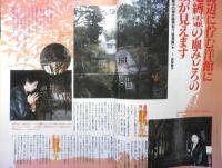 月刊ムー　1990年5月号No.114　総力特集/ヒトラーと古代核戦争の謎　学研　y
