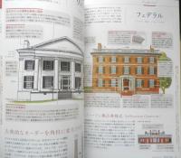 建築知識　2021年12月号No.805　洋風住宅・洋館の用語図鑑　y
