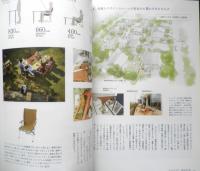 建築知識　2021年12月号No.805　洋風住宅・洋館の用語図鑑　y
