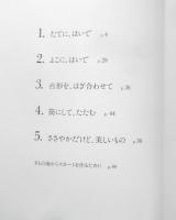 キモノで、スカート　鈴木みえこ　2003年初版　文化出版局　v
