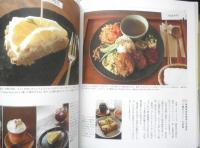 小さなカフェの開業物語　15店のオーナーに聞いた、リアルなカフェストーリー　2013年初版　旭屋出版　v

