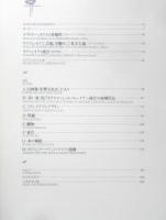 ウィリアム・モリス展　図録　1989年開催　g

