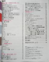 やさしい接着芯と裏布の使い方　2007年初版　ブティック社　h
