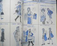 やさしい接着芯と裏布の使い方　2007年初版　ブティック社　h
