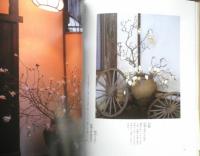 花日記 白洲正子　撮影/藤森武　1999年6刷　世界文化社　h
